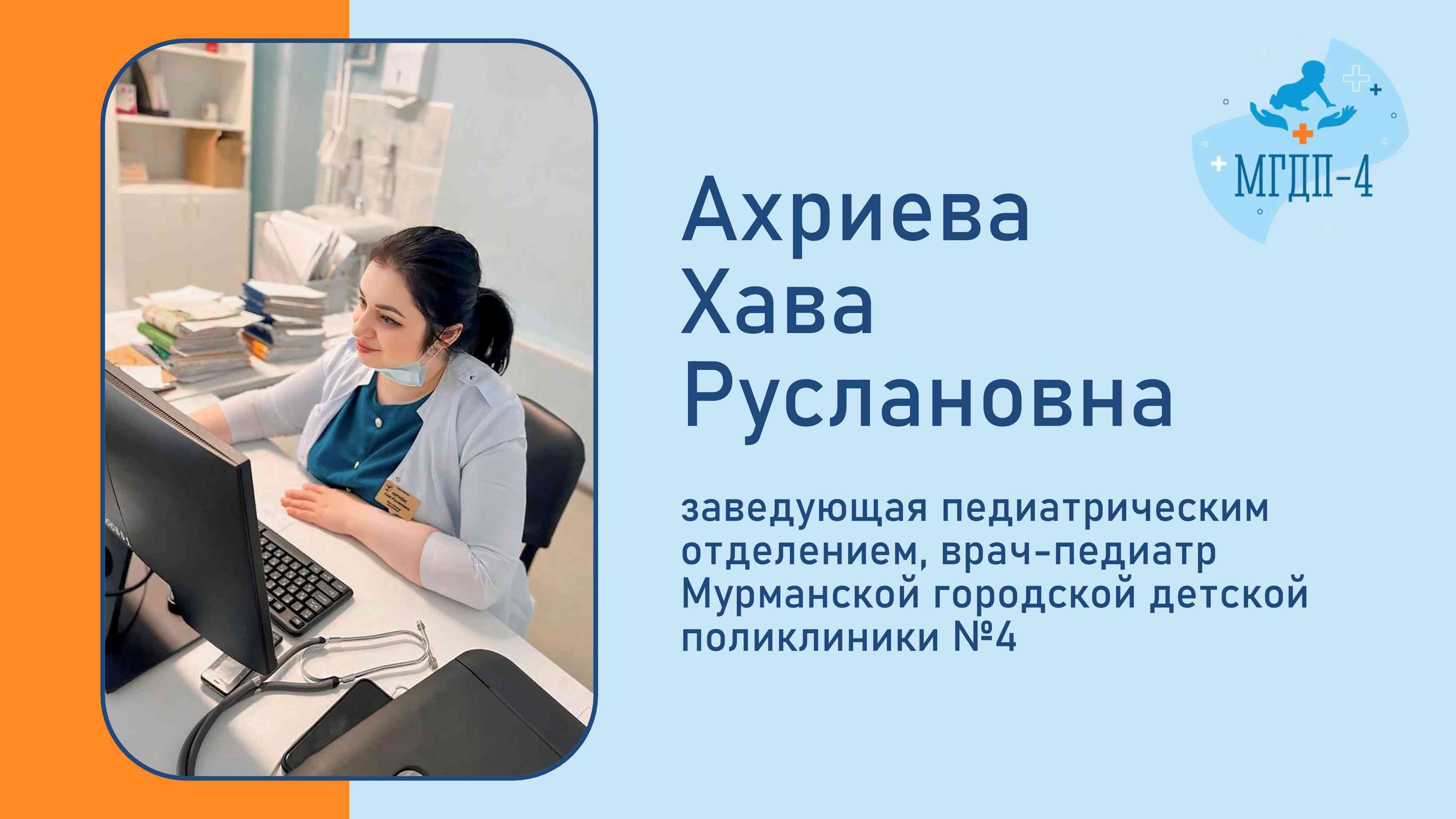 Презентация Ахриева конкурс 2-страницы-1.jpg