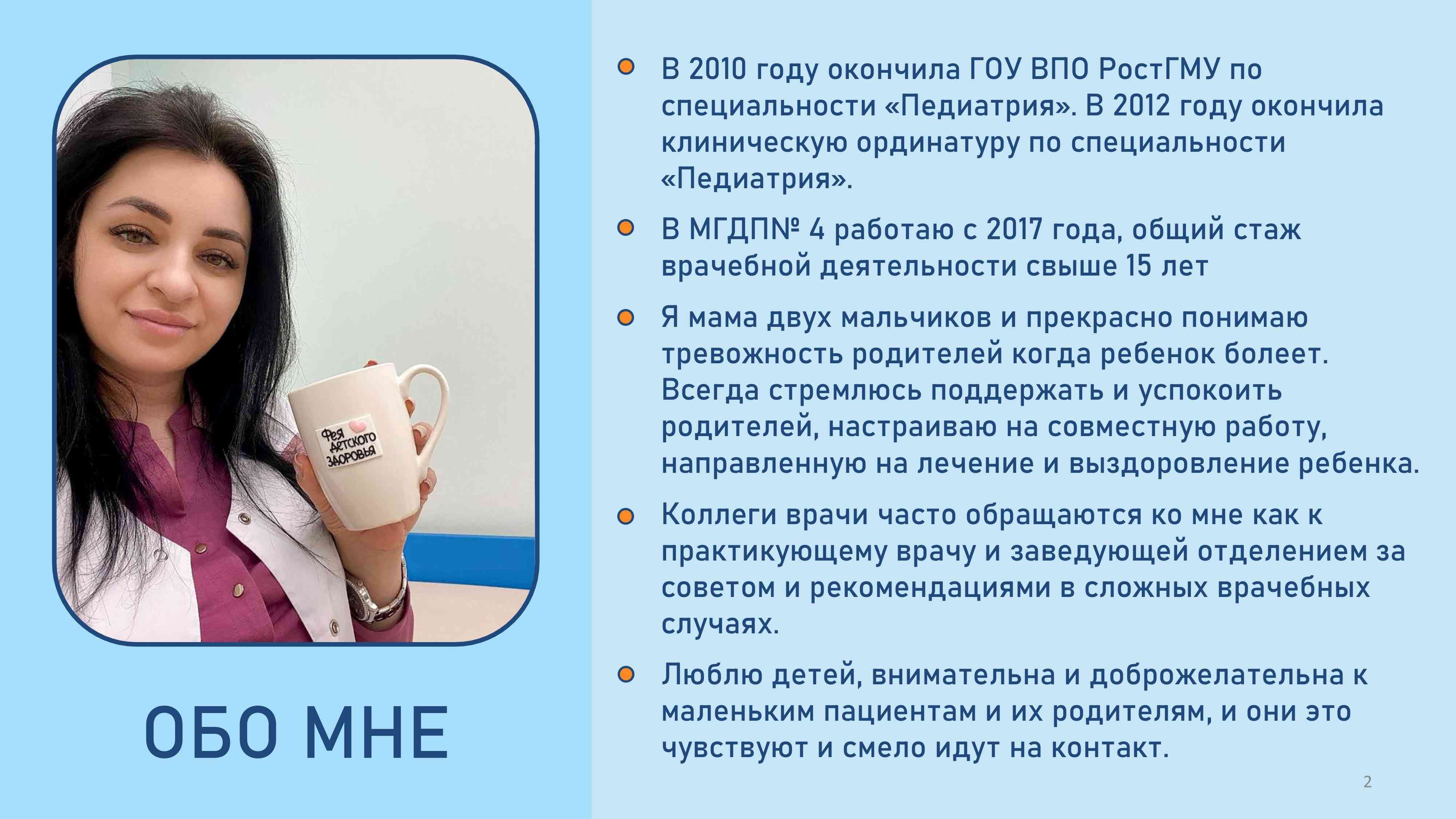 Презентация Ахриева конкурс 2-страницы-2.jpg