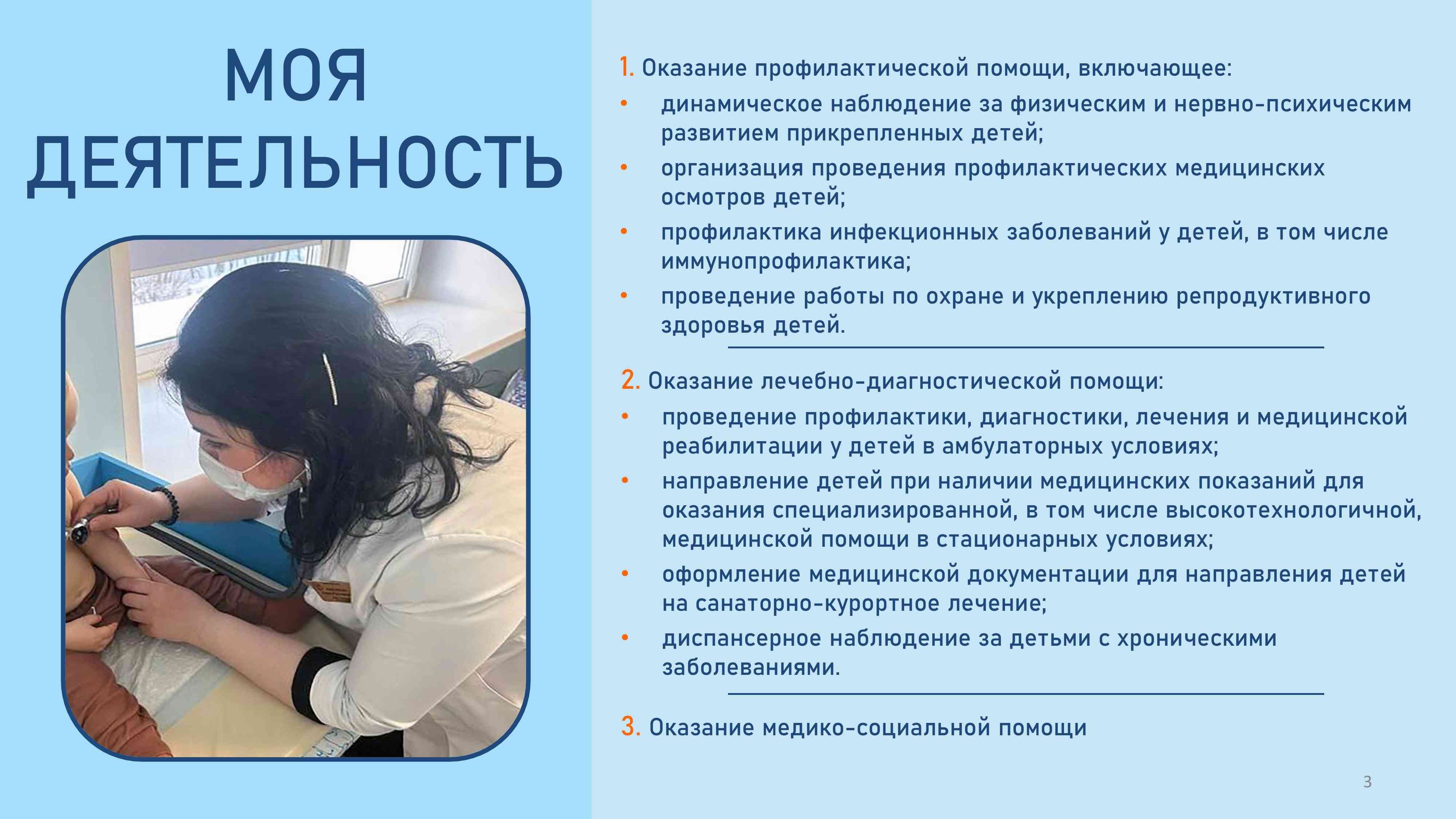 Презентация Ахриева конкурс 2-страницы-3.jpg