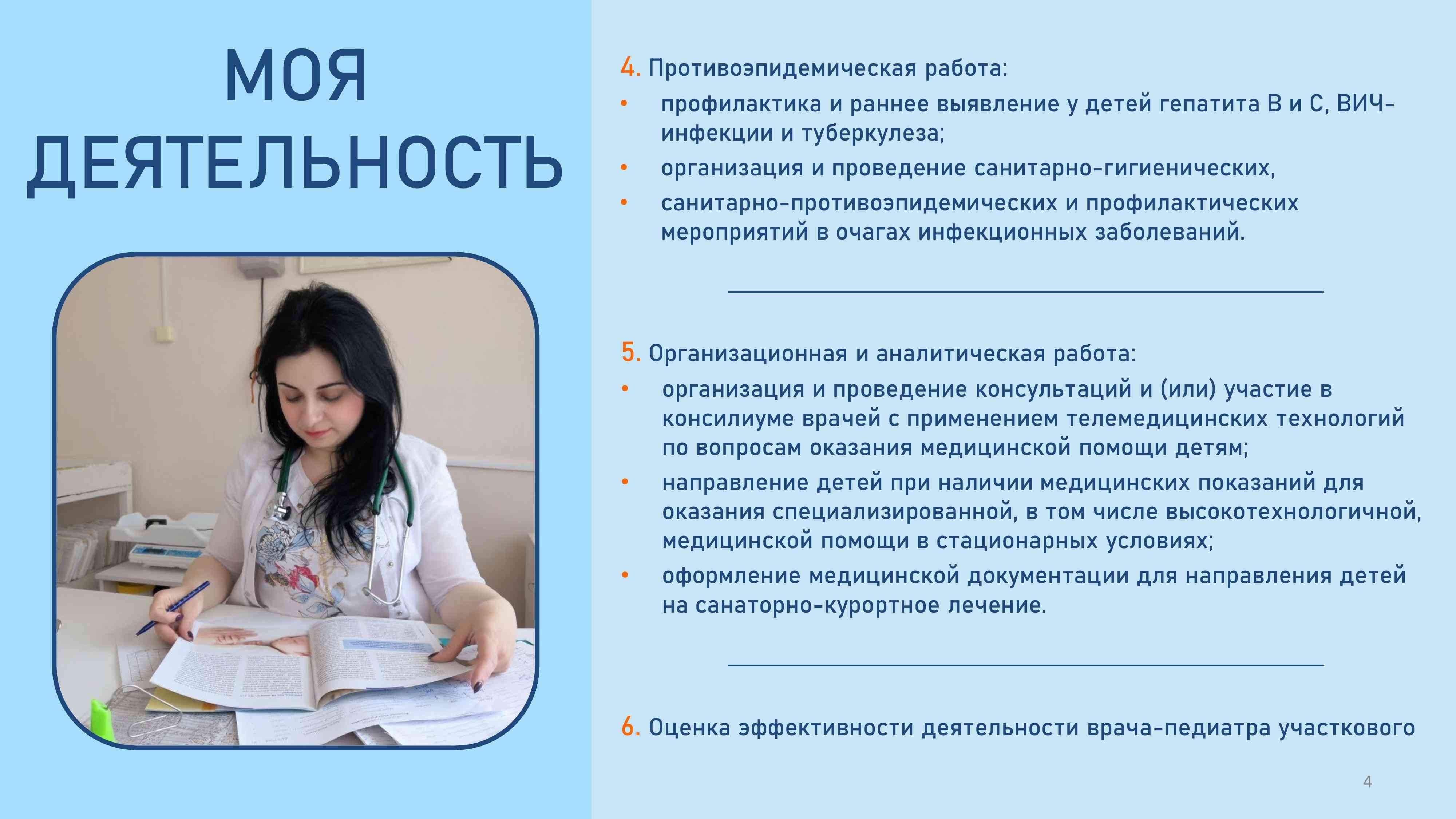 Презентация Ахриева конкурс 2-страницы-4.jpg