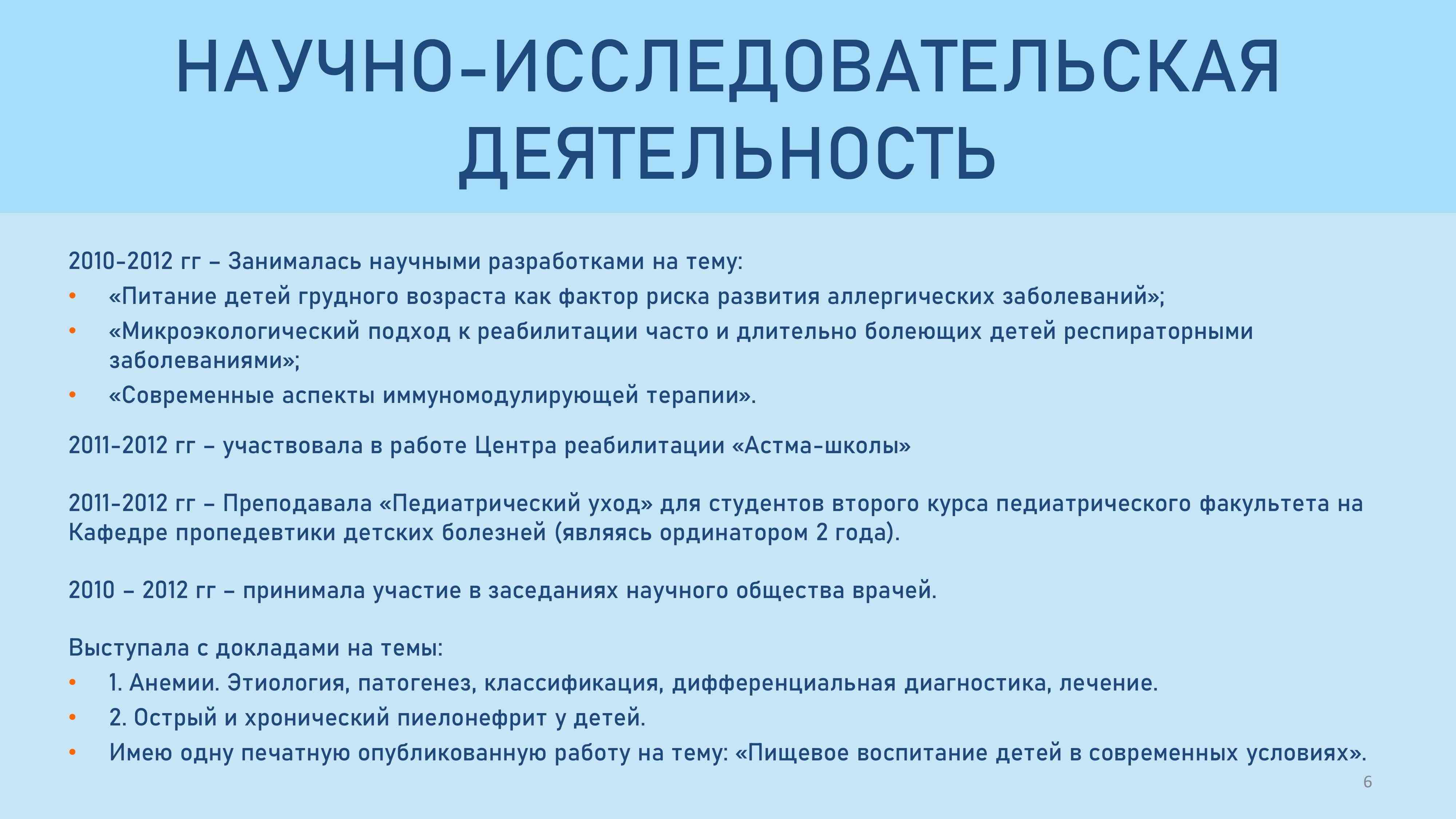 Презентация Ахриева конкурс 2-страницы-6.jpg