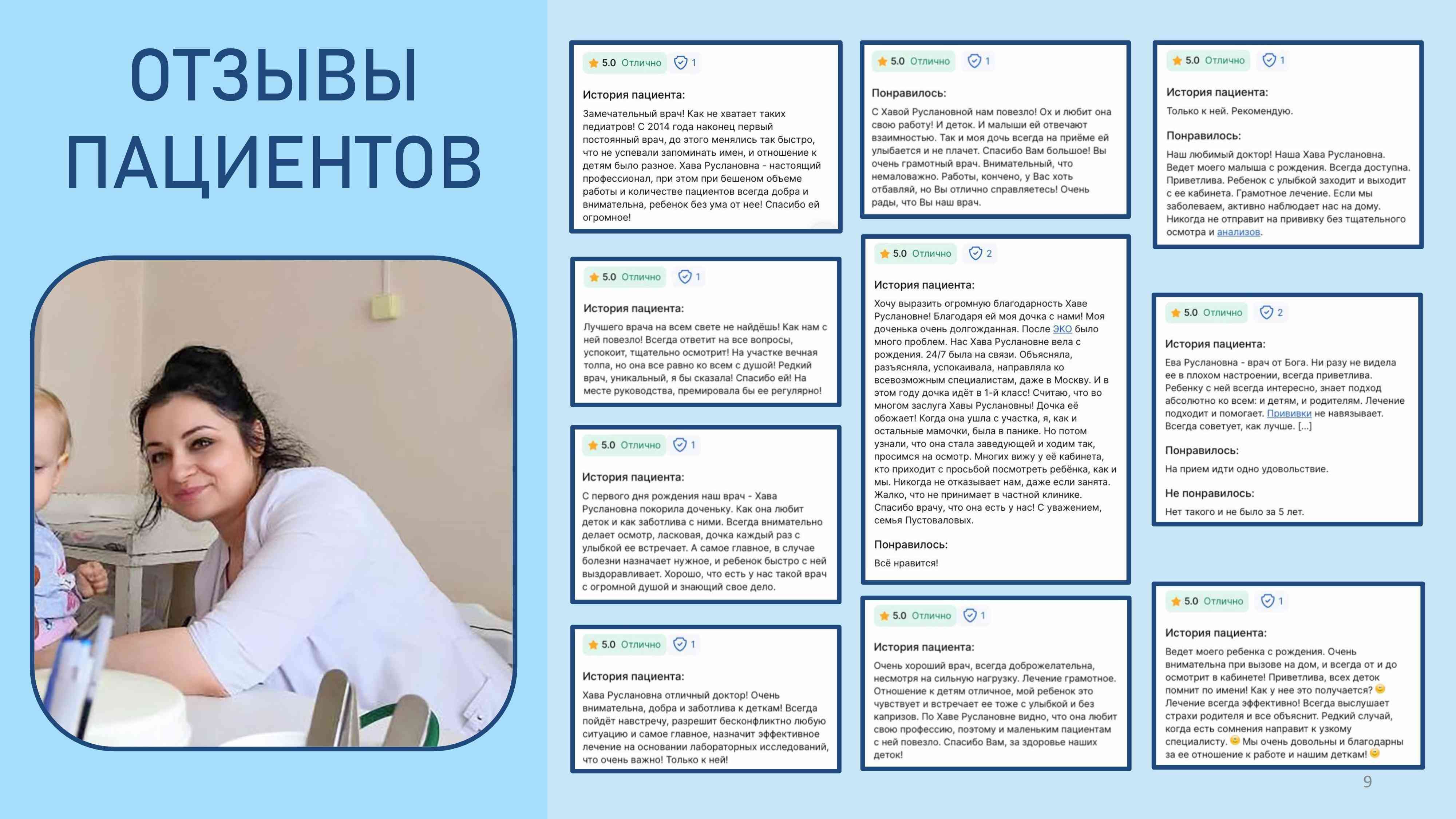 Презентация Ахриева конкурс 2-страницы-9.jpg