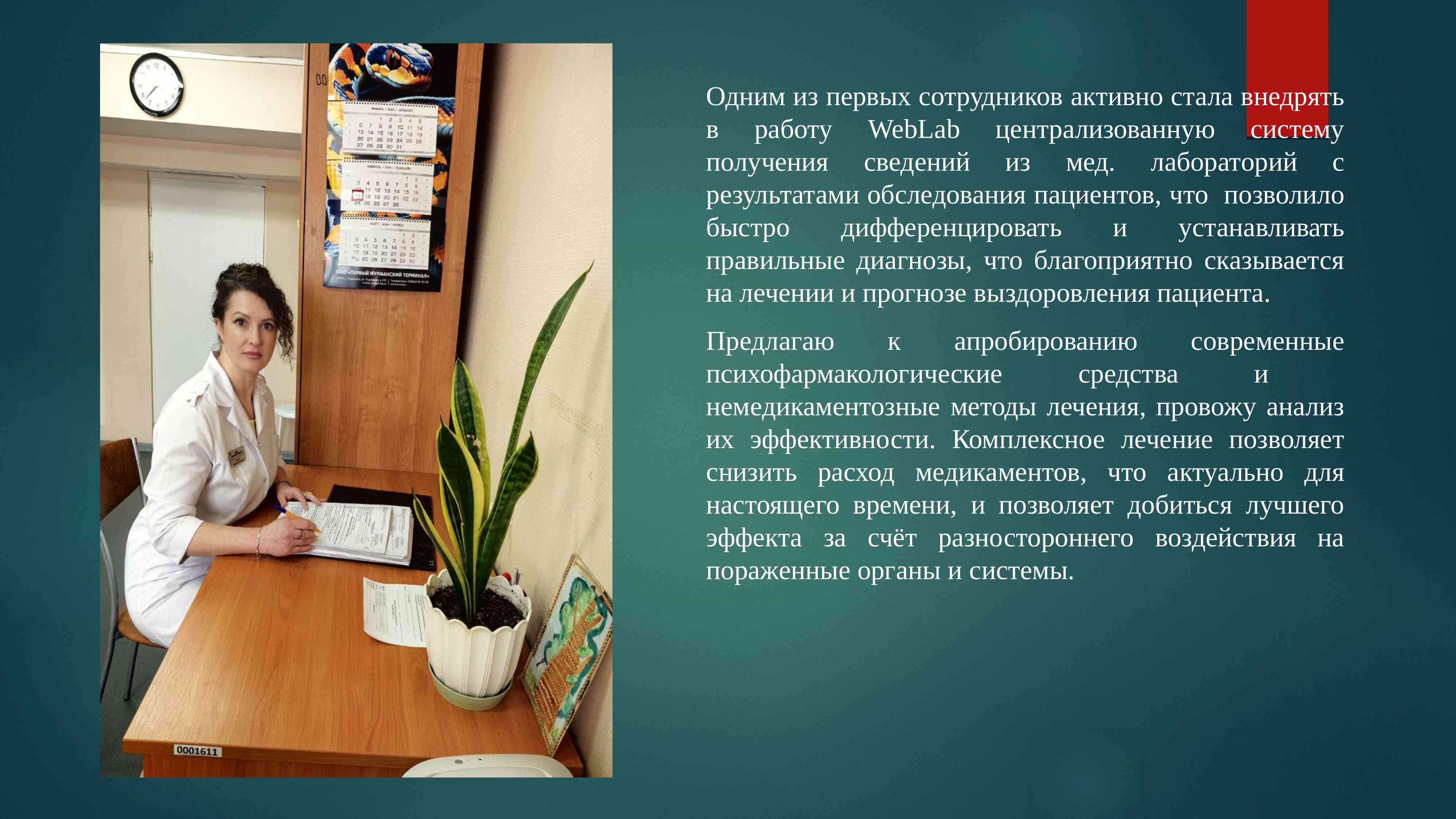 Адамович 4.jpg