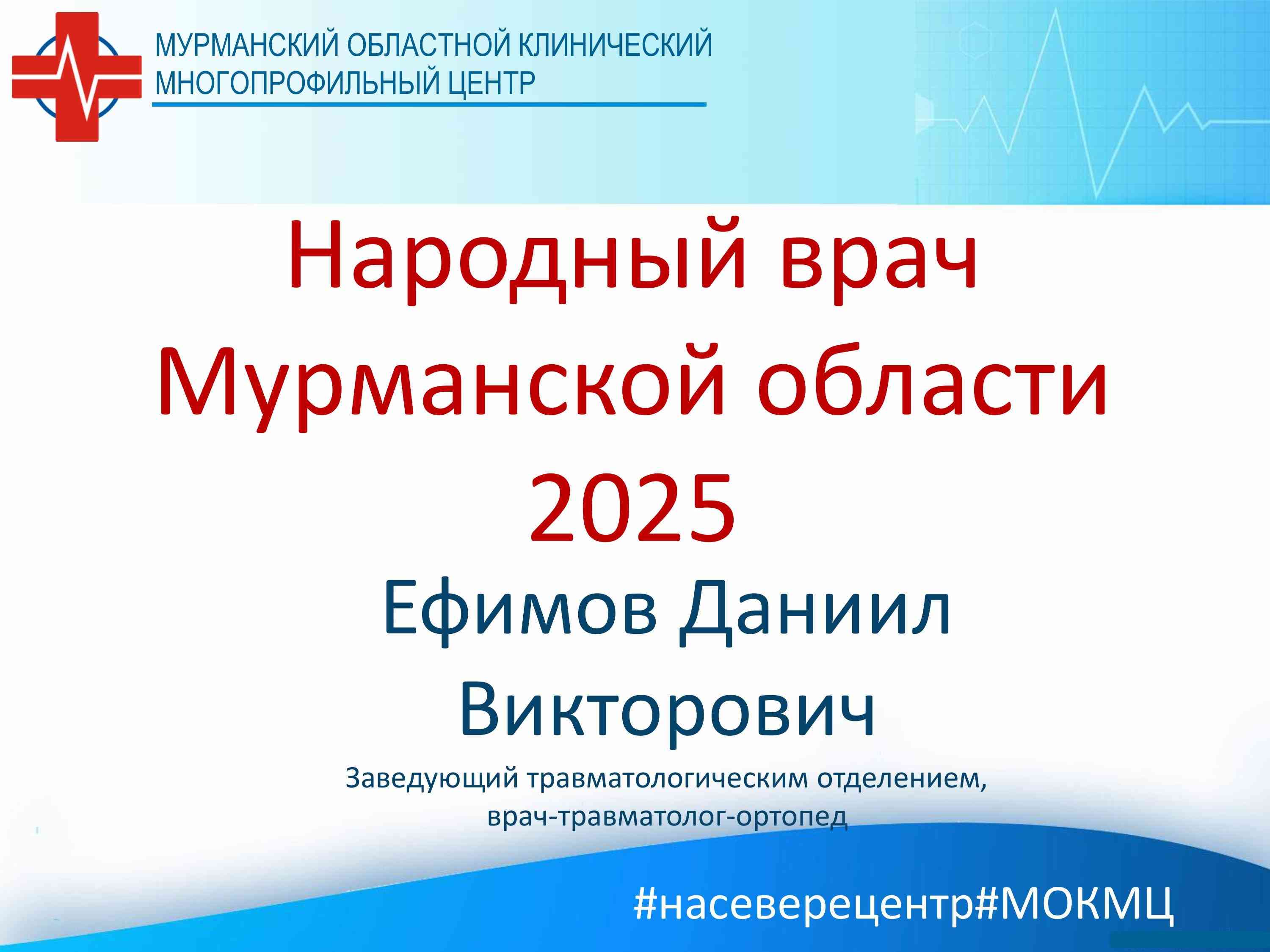 Ефимов 1.jpg