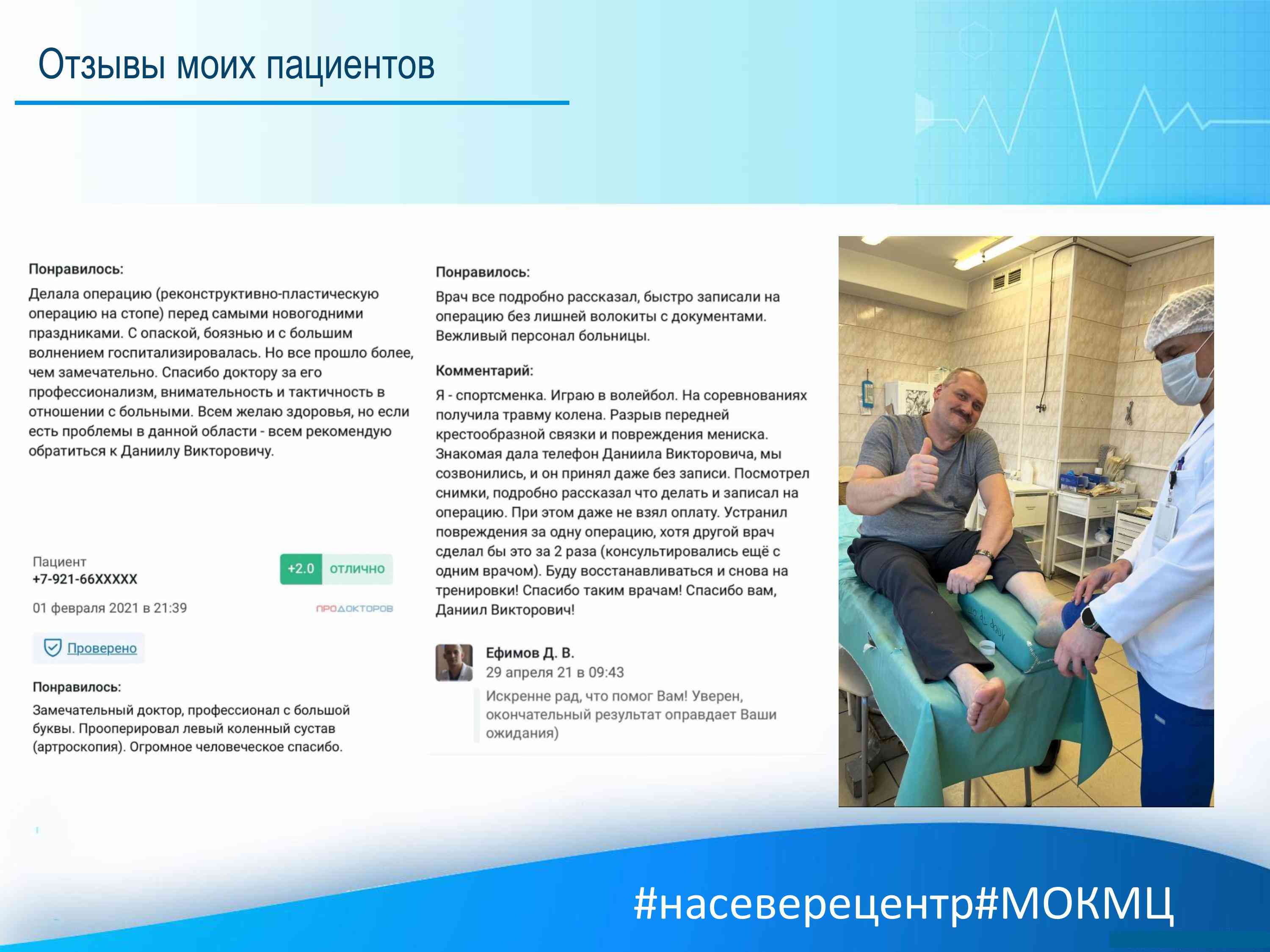 Ефимов 11.jpg