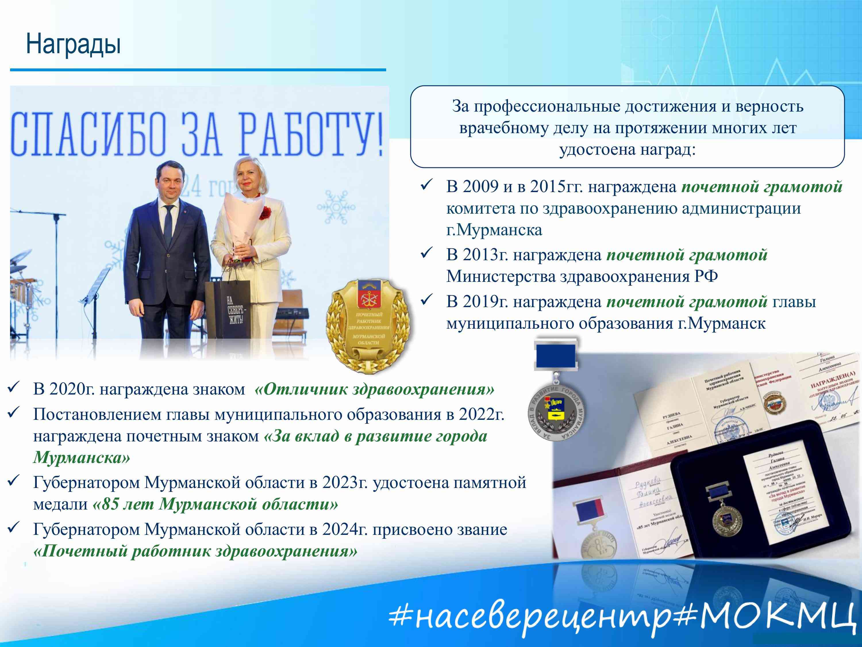 Руднева 3.jpg
