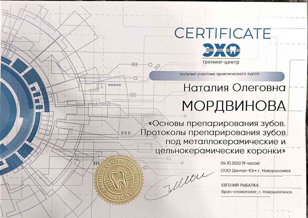 Мордвинова 1.jpg