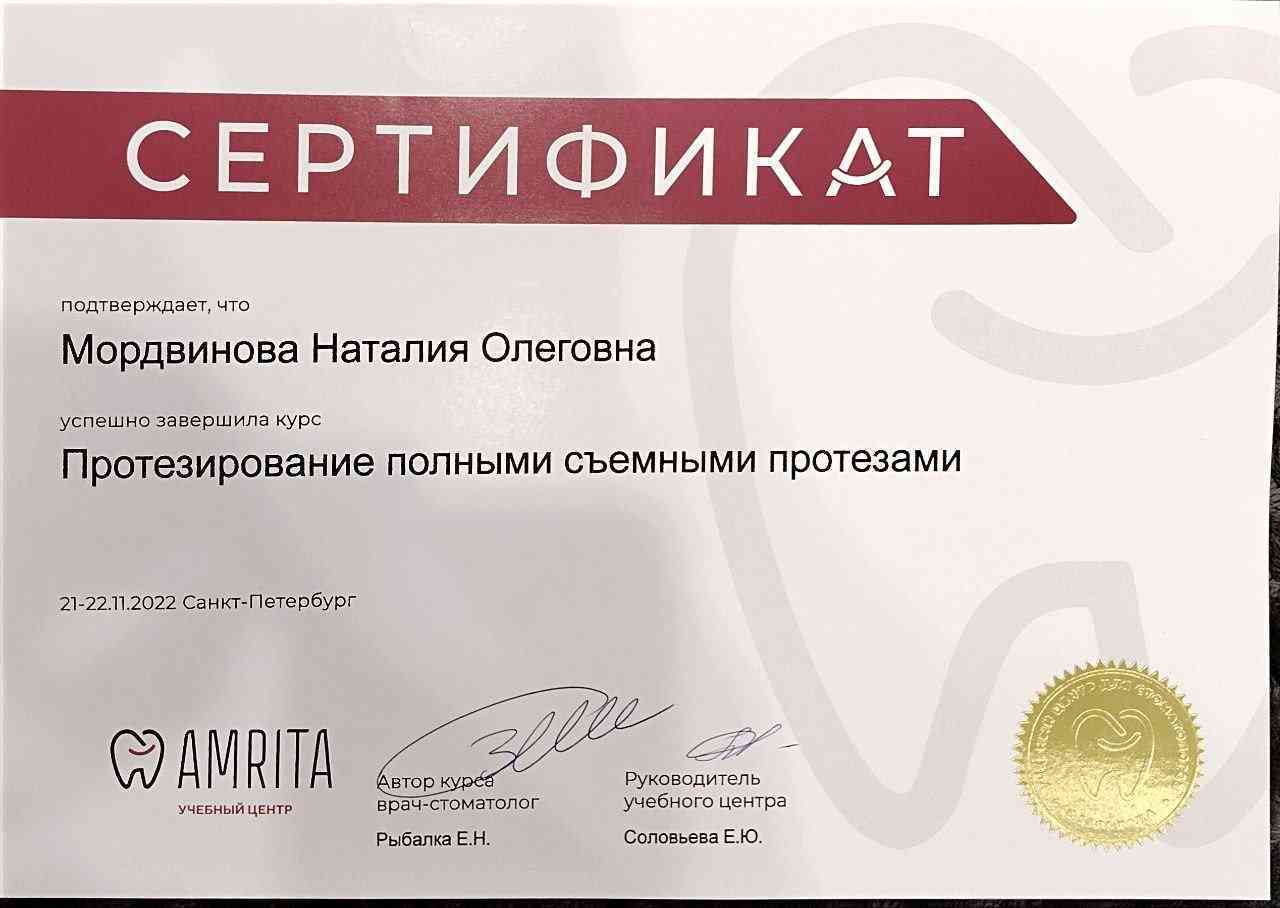 Мордвинова 2.jpg