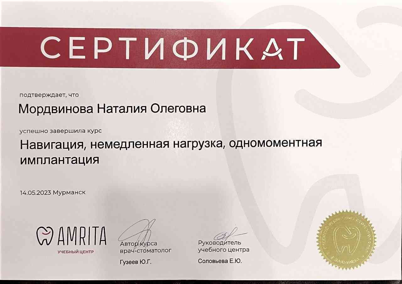 Мордвинова 3.jpg