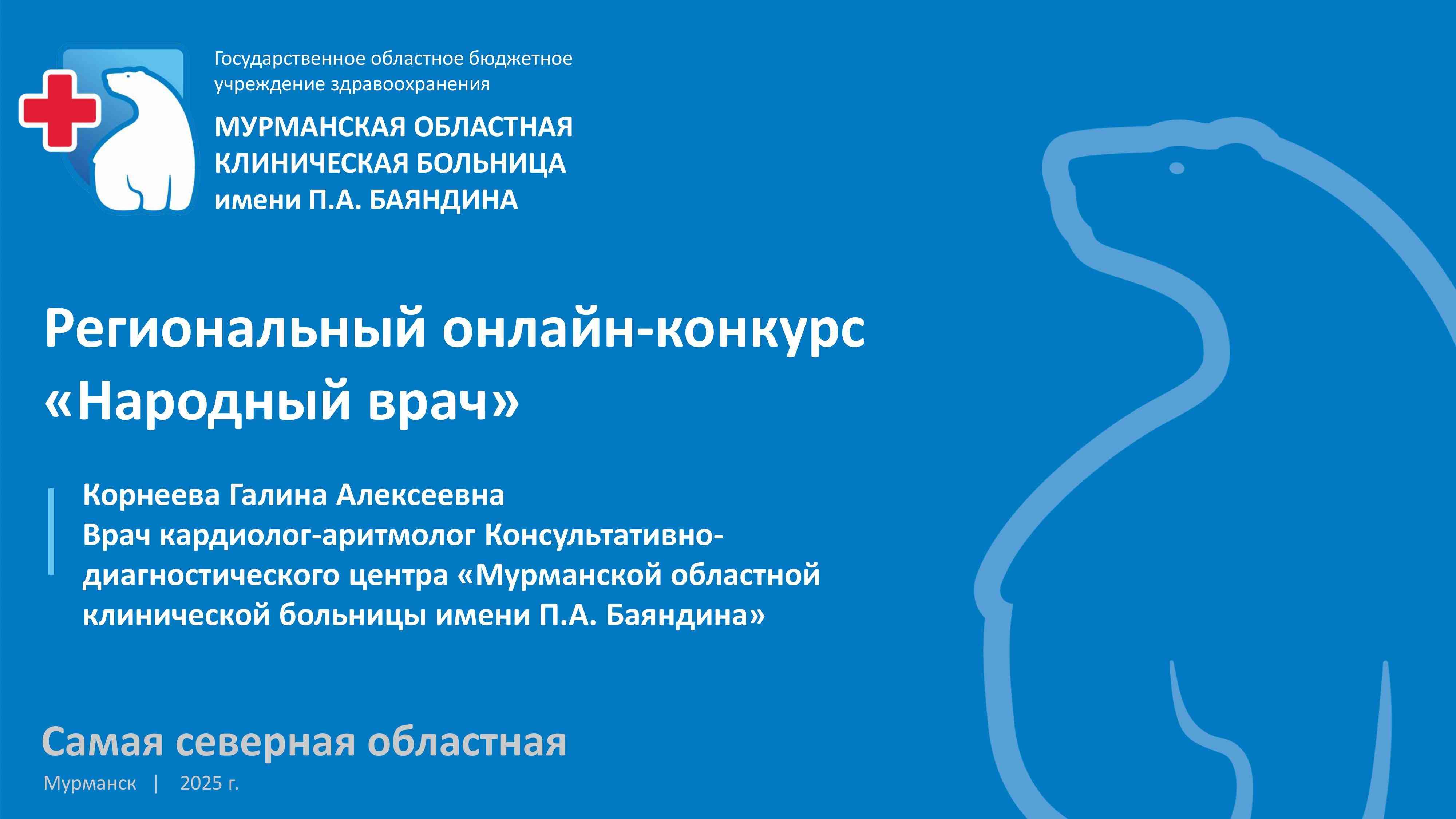 Корнеева 1.jpg