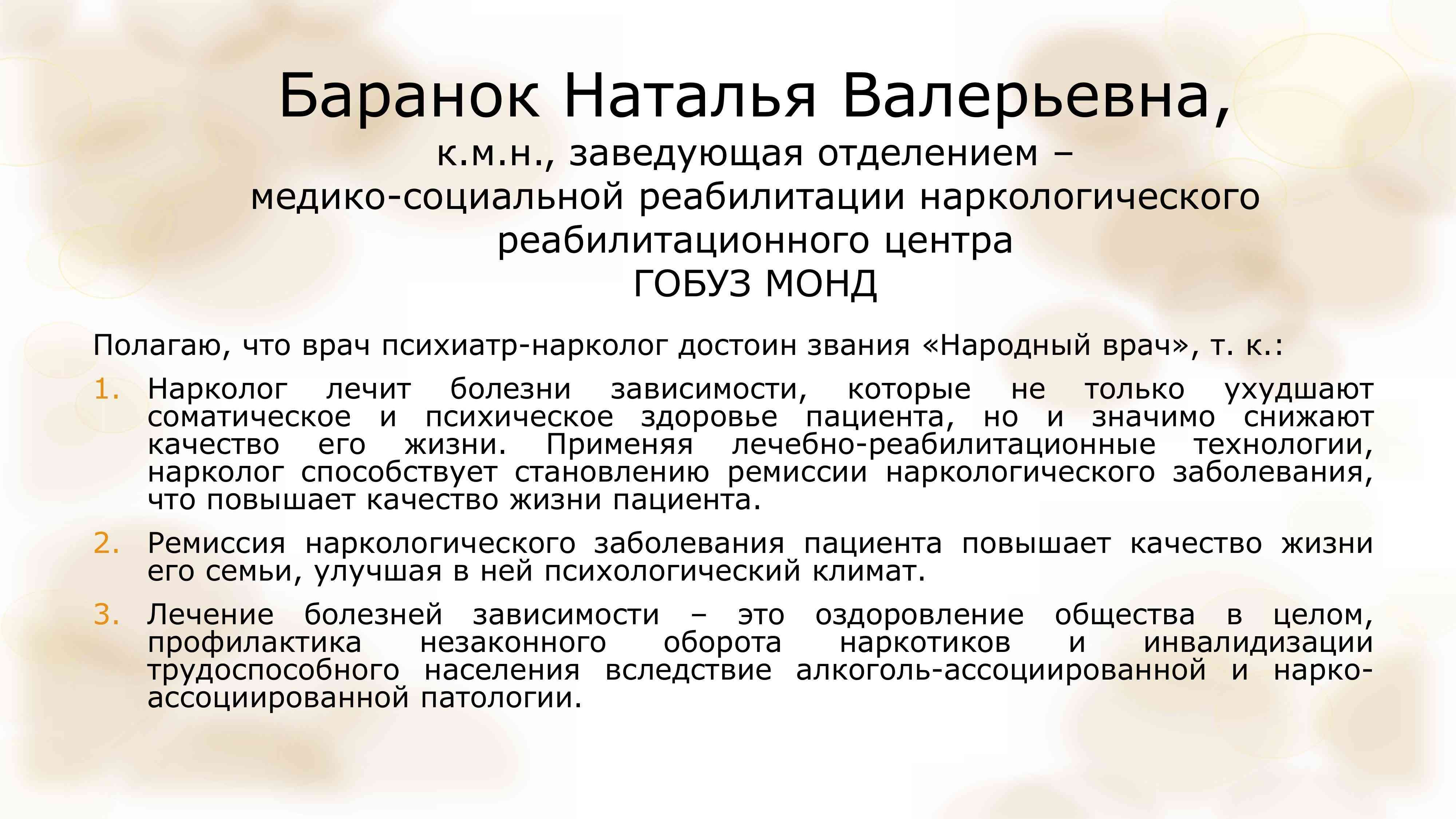 Баранок-1.jpg
