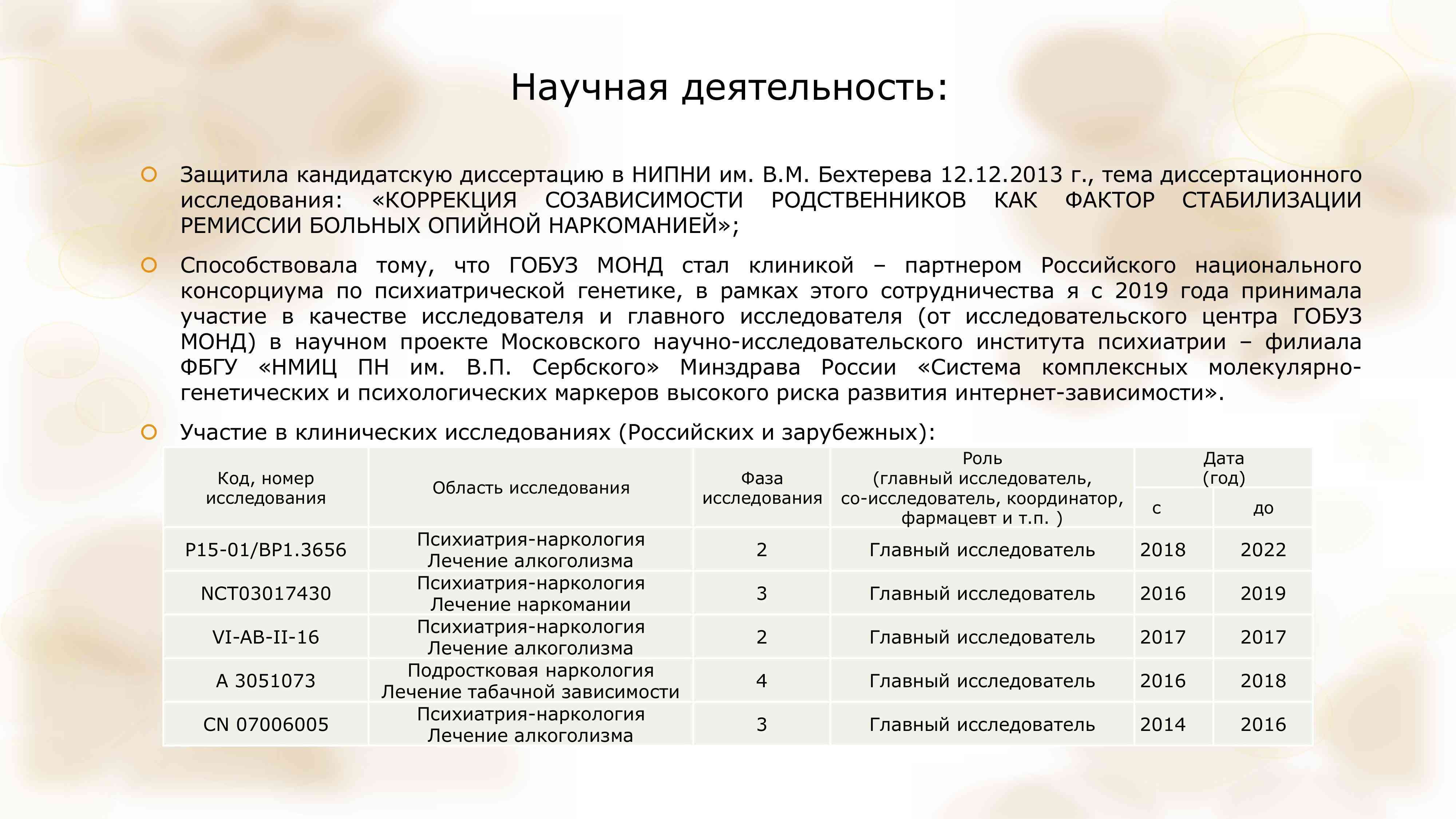 Баранок 5.jpg