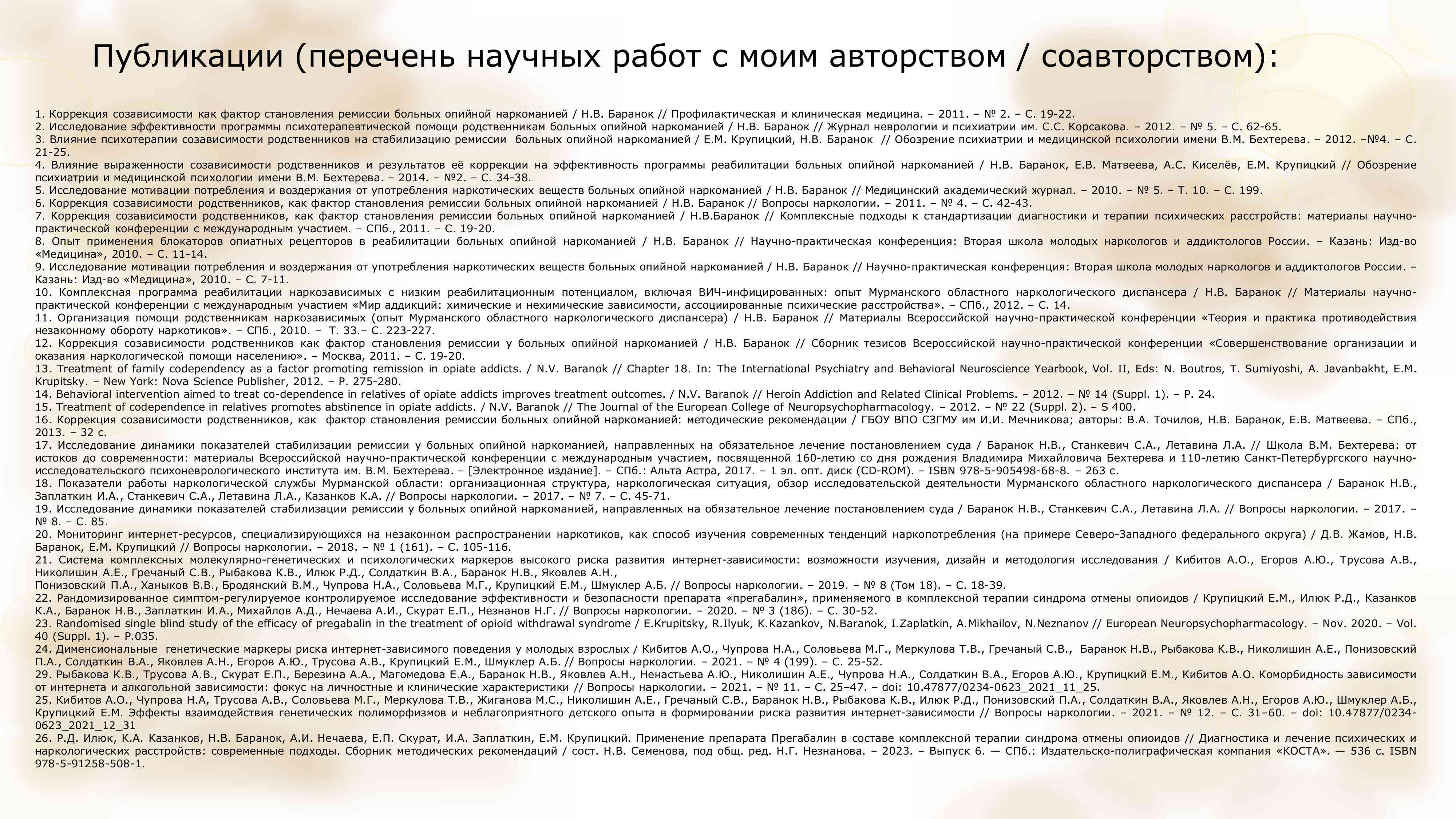 Баранок 6.jpg