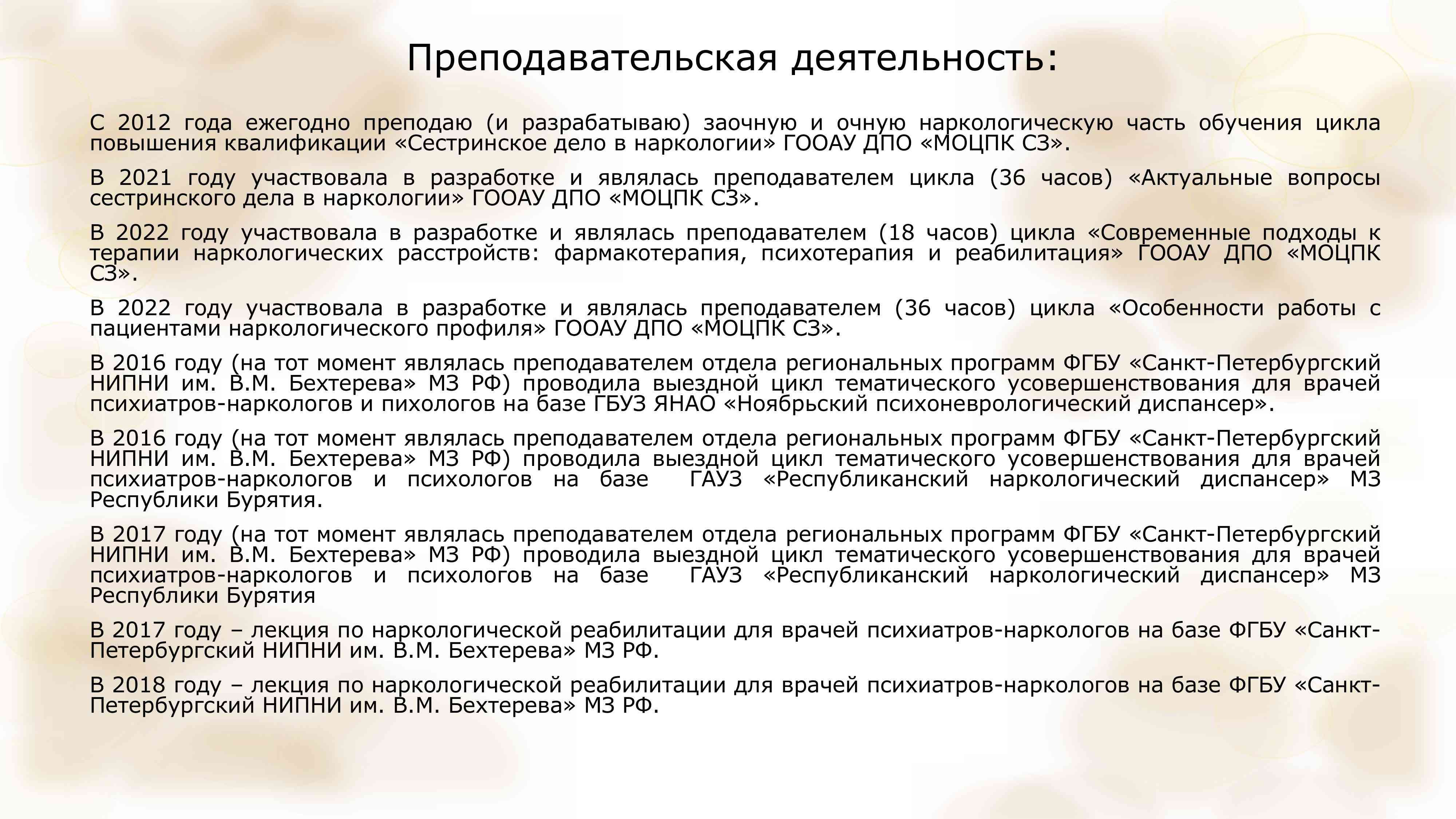 Баранок 8.jpg