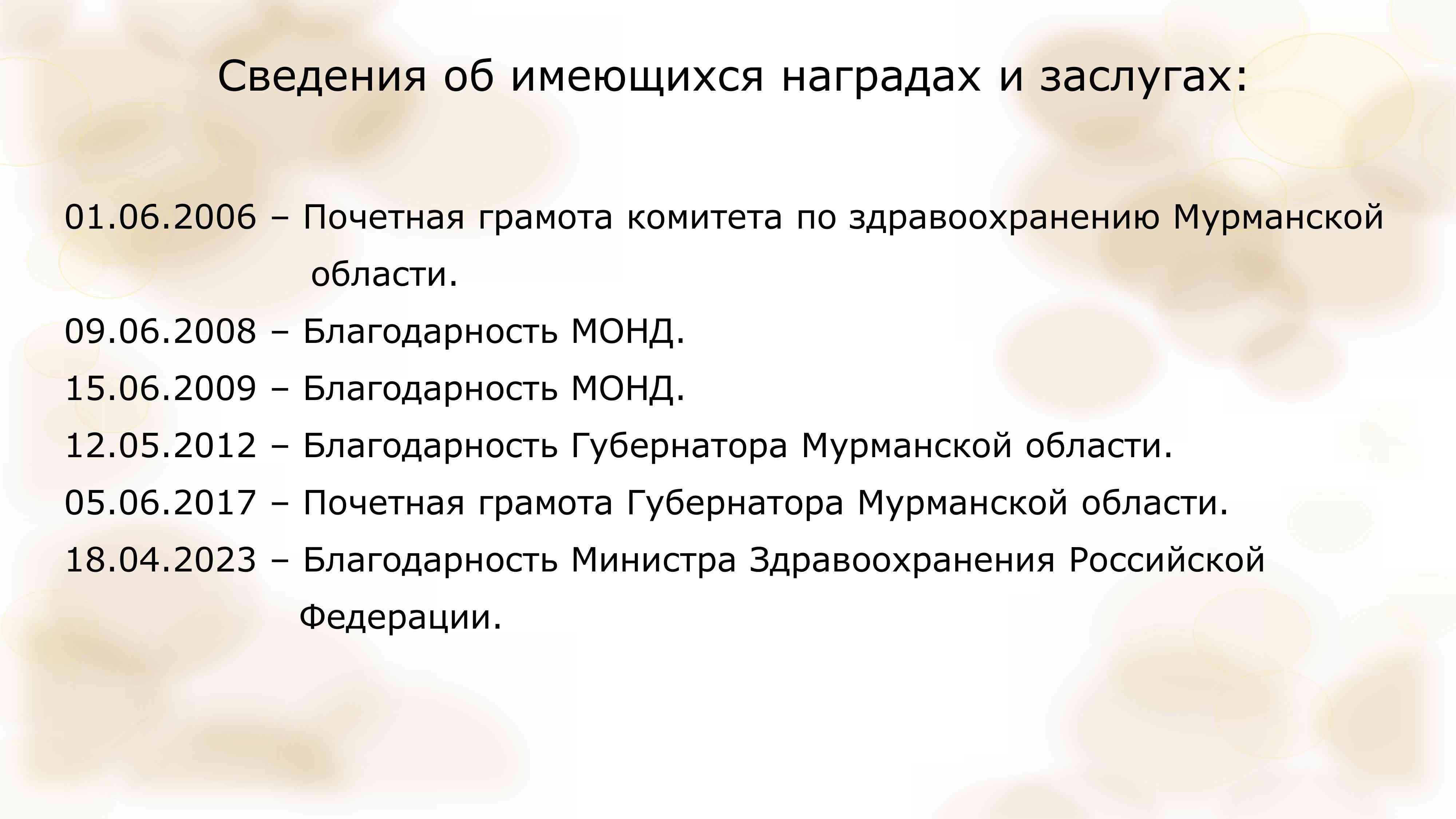 Баранок 10.jpg