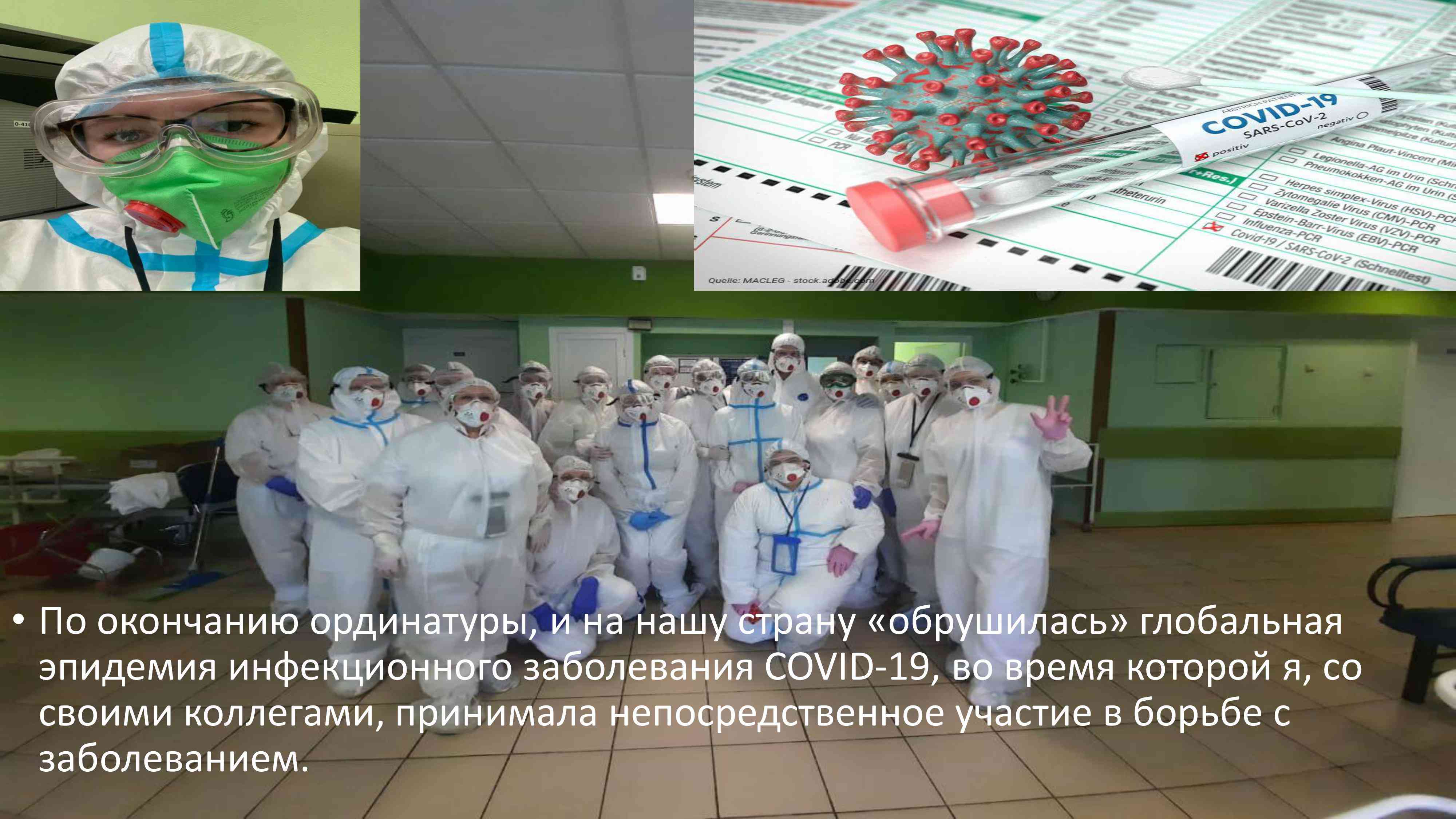 Гончарова 3.jpg