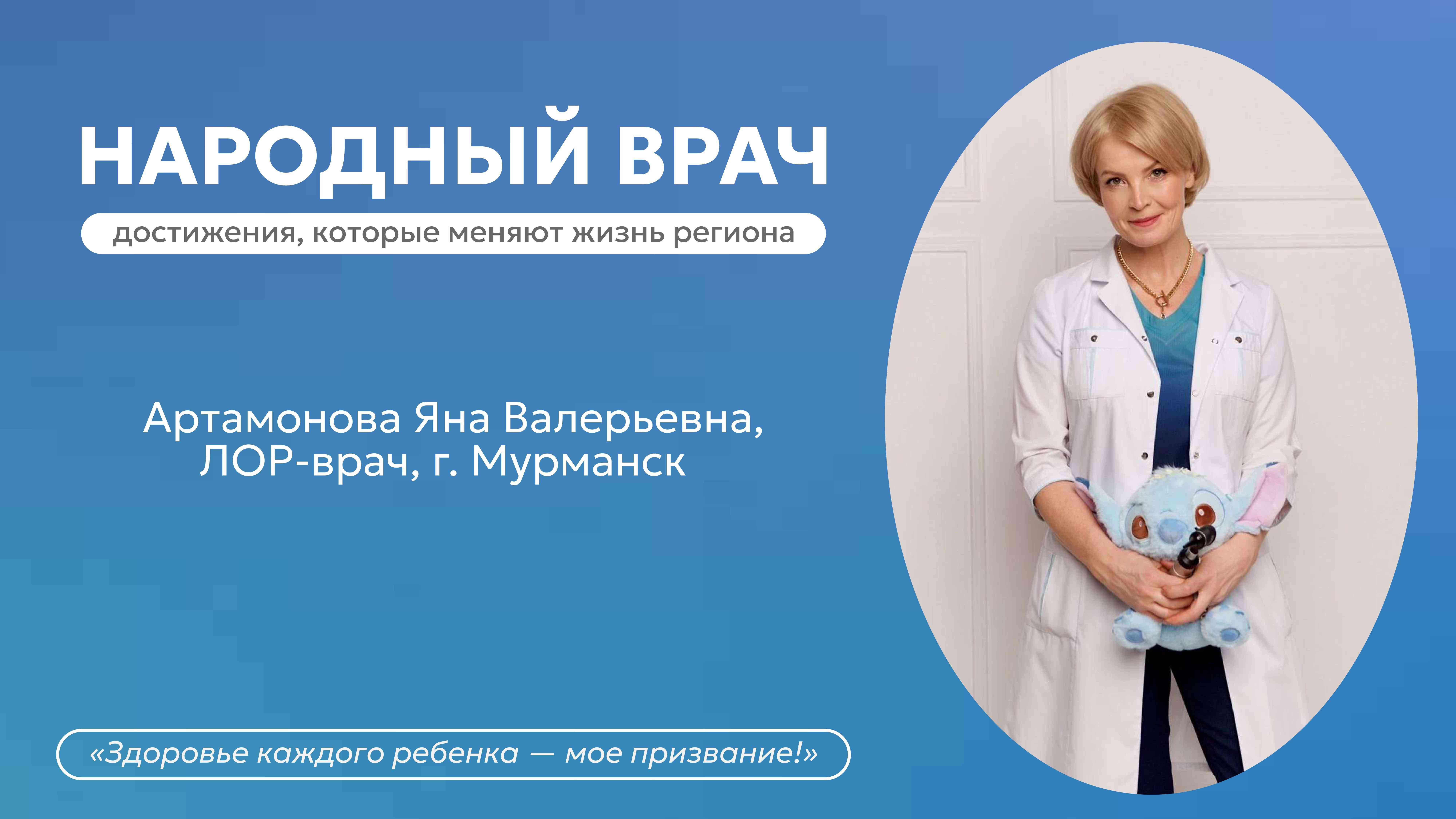 Артамонова 1.jpg