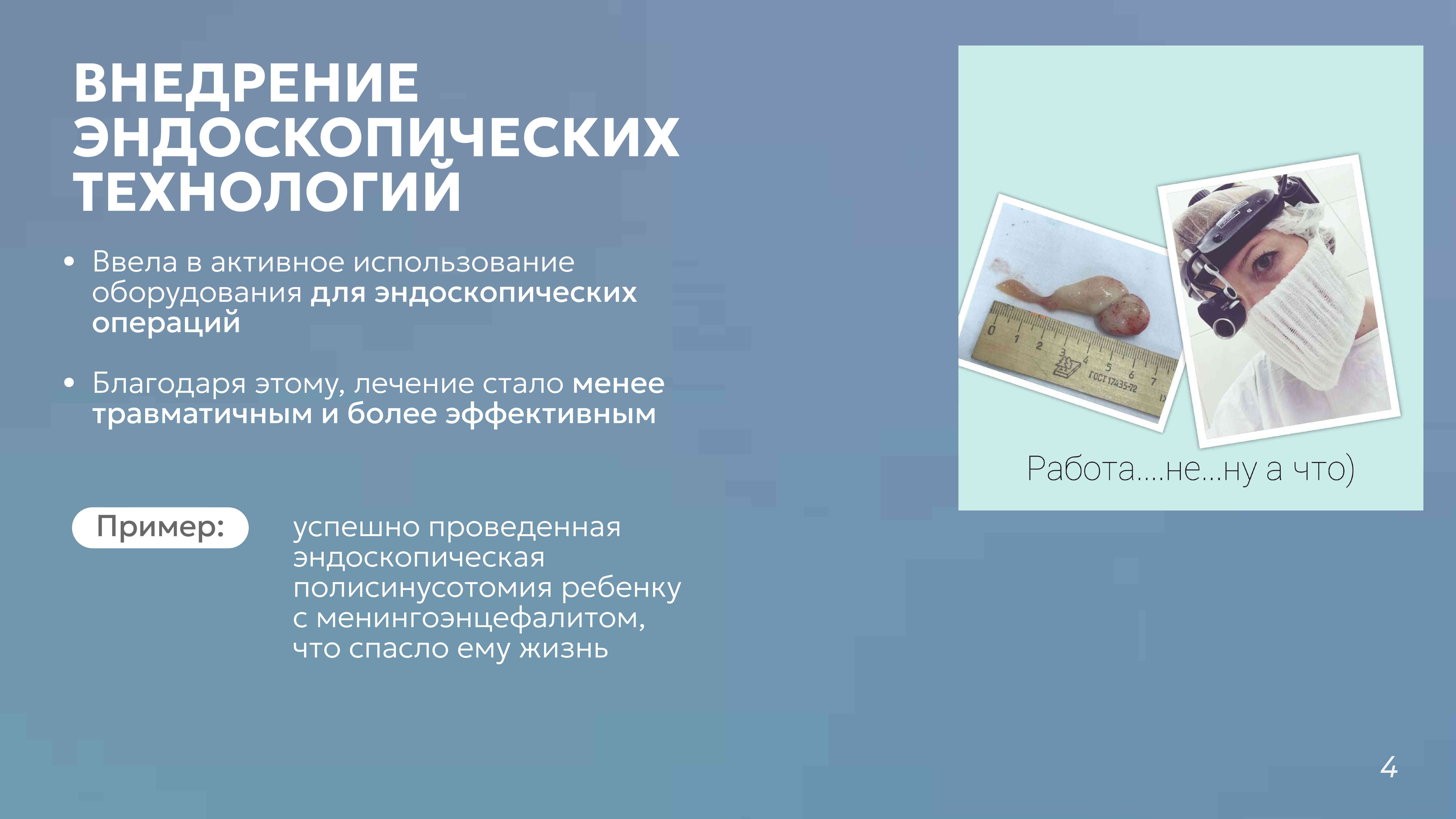 Артамонова 4.jpg