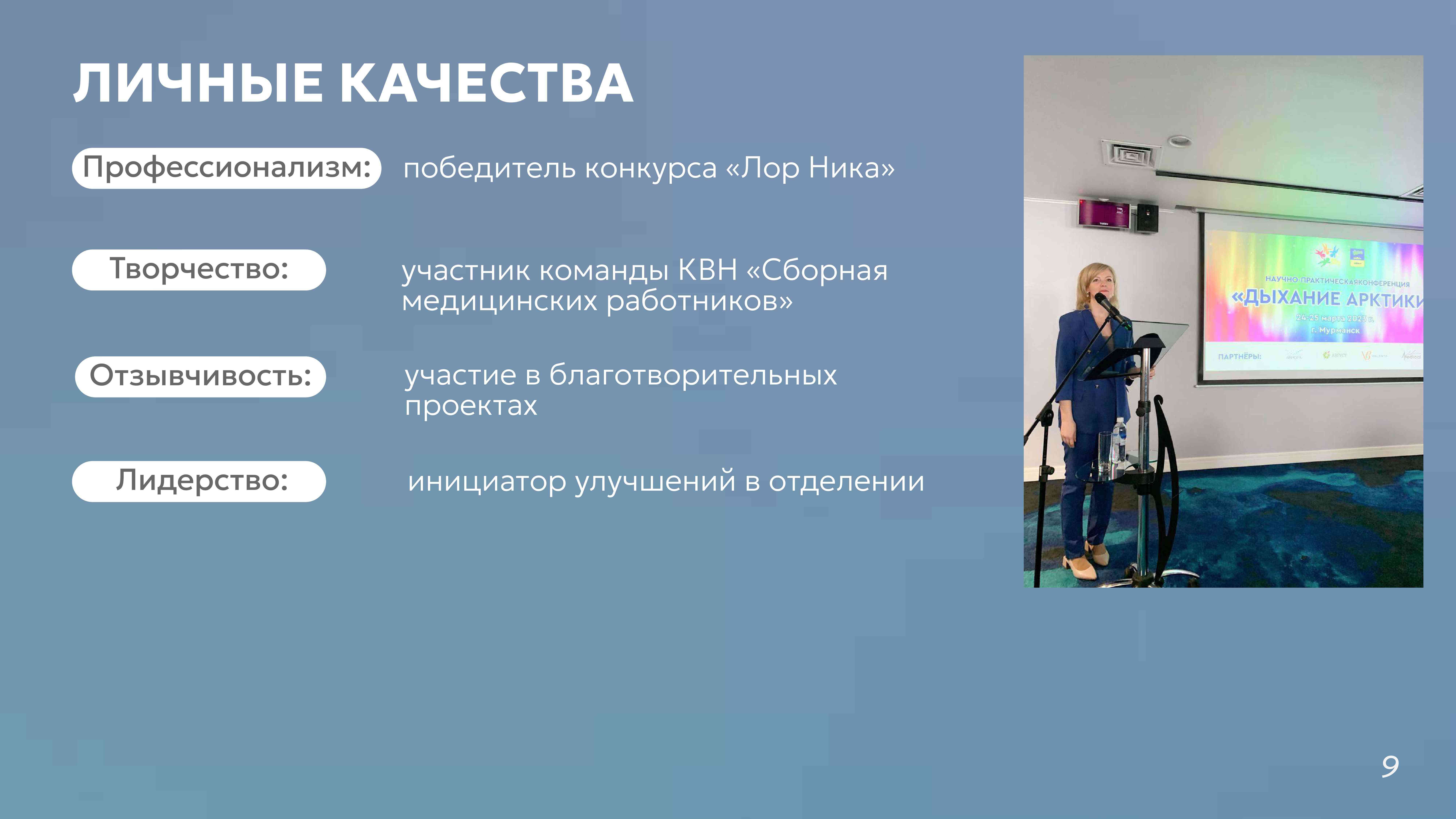 Артамонова 9.jpg