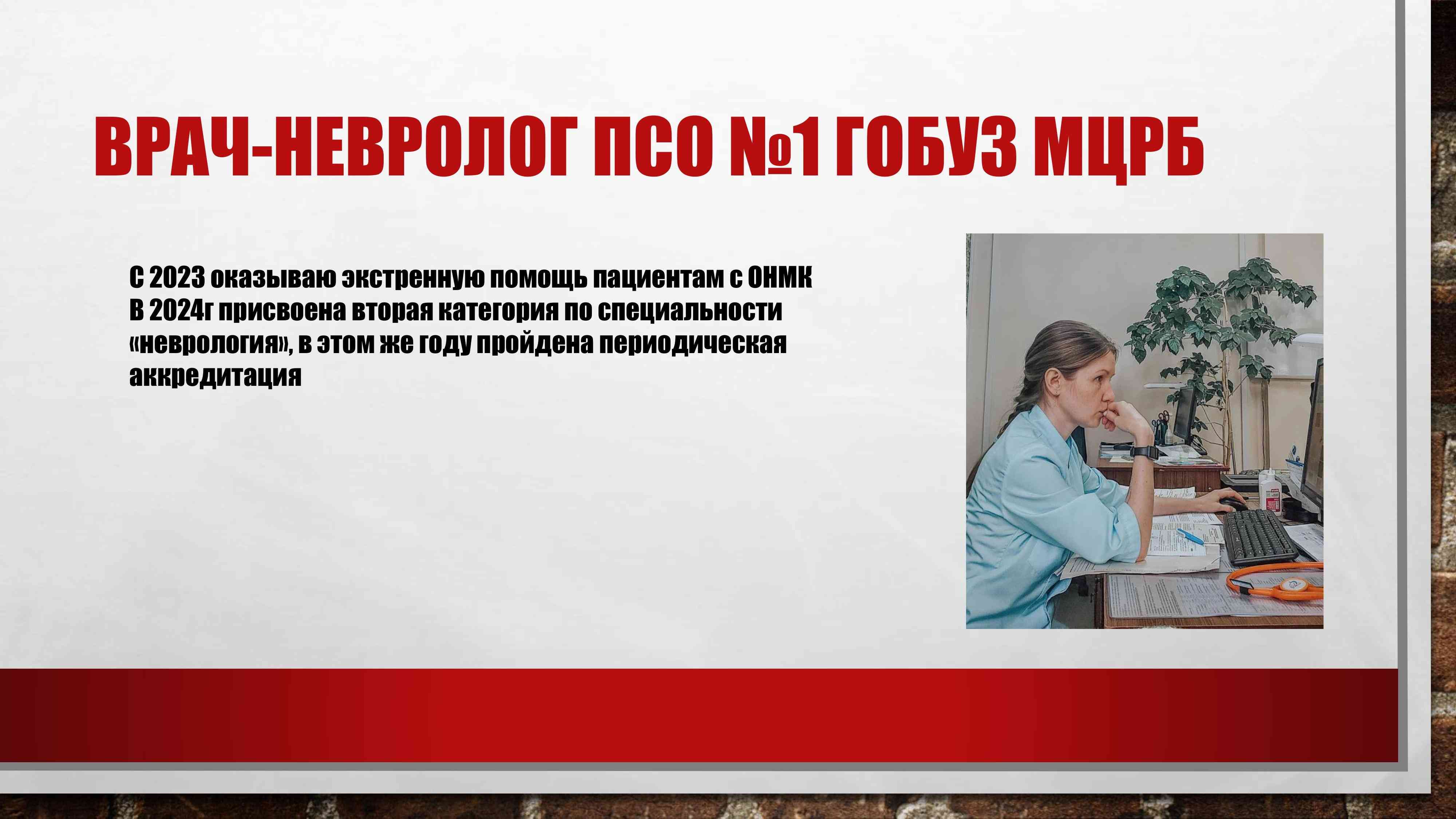 Храмайкова 2.jpg