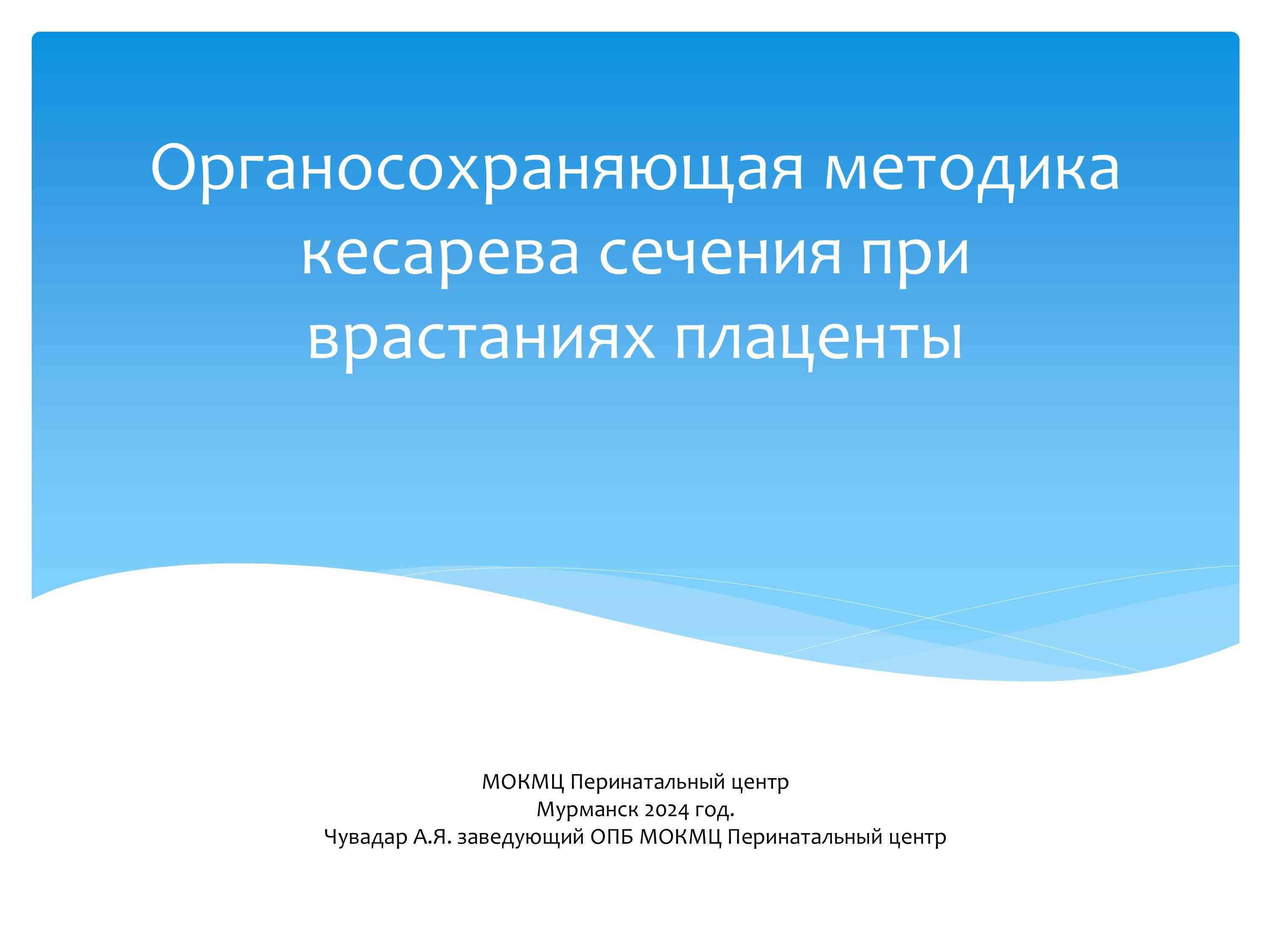 Чувадар 1.jpg